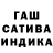ГАШ AMNESIA HAZE Farxod Amanov