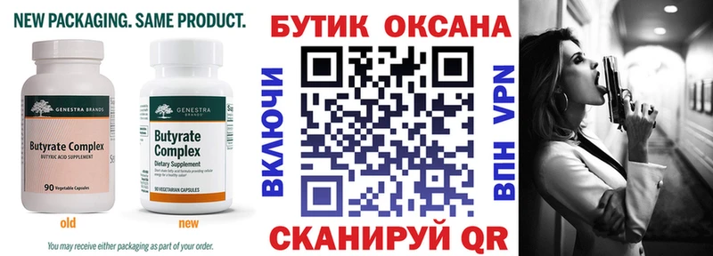 Бутират 99% хочу наркоту Бахчисарай