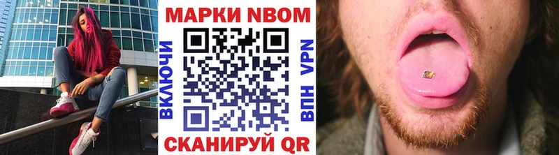 где купить наркотик  МЕГА ссылка  Марки N-bome 1,8мг  Бахчисарай 